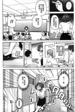 Page 71 of Dono Ana demo Kimochi Ii