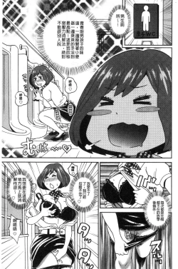 Page 72 of Dono Ana demo Kimochi Ii
