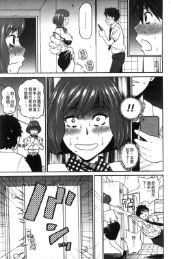 Page 76 of Dono Ana demo Kimochi Ii