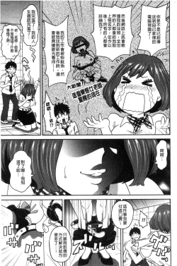 Page 78 of Dono Ana demo Kimochi Ii