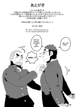 Page 19 of Danchi Otto no Kyuujitsu.