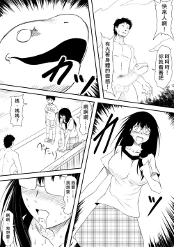 Page 194 of Kami no Chinko o Motsu Shounen| 擁有神的巨○的少年～用神的巨○來個侵犯到爽翻天!〜