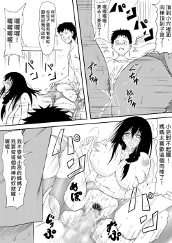 Page 197 of Kami no Chinko o Motsu Shounen| 擁有神的巨○的少年～用神的巨○來個侵犯到爽翻天!〜