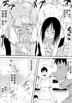 Page 201 of Kami no Chinko o Motsu Shounen| 擁有神的巨○的少年～用神的巨○來個侵犯到爽翻天!〜