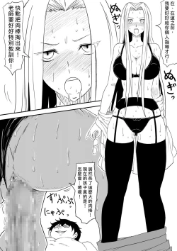 Page 205 of Kami no Chinko o Motsu Shounen| 擁有神的巨○的少年～用神的巨○來個侵犯到爽翻天!〜