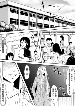 Page 210 of Kami no Chinko o Motsu Shounen| 擁有神的巨○的少年～用神的巨○來個侵犯到爽翻天!〜