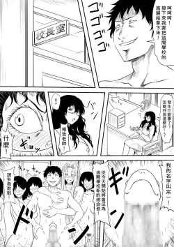 Page 227 of Kami no Chinko o Motsu Shounen| 擁有神的巨○的少年～用神的巨○來個侵犯到爽翻天!〜