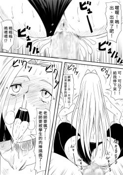 Page 29 of Kami no Chinko o Motsu Shounen| 擁有神的巨○的少年～用神的巨○來個侵犯到爽翻天!〜
