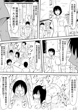 Page 71 of Kami no Chinko o Motsu Shounen| 擁有神的巨○的少年～用神的巨○來個侵犯到爽翻天!〜