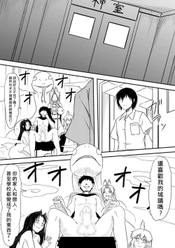 Page 82 of Kami no Chinko o Motsu Shounen| 擁有神的巨○的少年～用神的巨○來個侵犯到爽翻天!〜