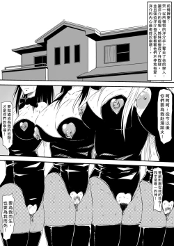 Page 91 of Kami no Chinko o Motsu Shounen| 擁有神的巨○的少年～用神的巨○來個侵犯到爽翻天!〜