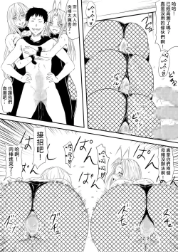 Page 96 of Kami no Chinko o Motsu Shounen| 擁有神的巨○的少年～用神的巨○來個侵犯到爽翻天!〜