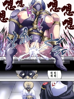 Page 31 of Superheroine Yuukai Ryoujoku IVKunoichi Suzushiro | 凌辱诱拐4