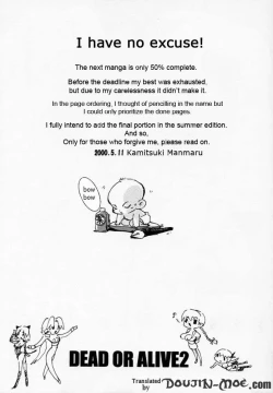 Page 7 of DOA2 Shunka Soushuuban Tokoton Lez