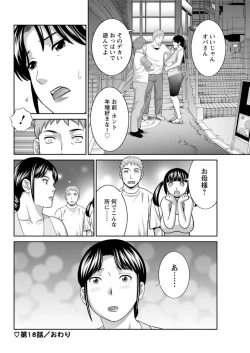 Page 120 of Megumi20