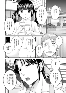 Page 128 of Megumi20