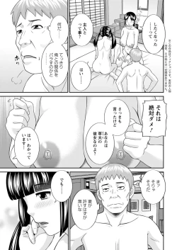 Page 3 of Megumi20