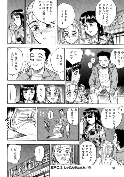 Page 58 of Nandaka Happy