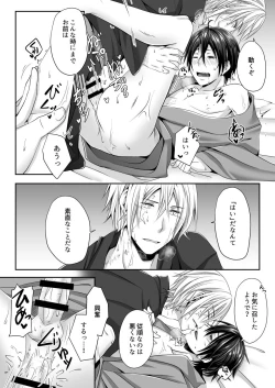 Page 10 of Amaetagari no Kimi ni