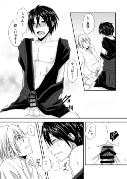 Page 14 of Manzoku Sasete yo!