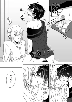 Page 15 of Manzoku Sasete yo!