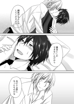 Page 16 of Manzoku Sasete yo!