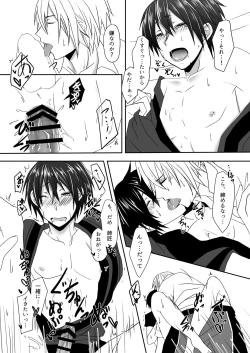 Page 19 of Manzoku Sasete yo!