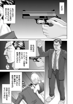 Page 197 of ANGEL Club 2018-07