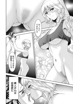 Page 202 of ANGEL Club 2018-07