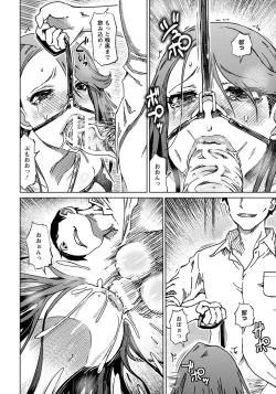 Page 238 of ANGEL Club 2018-07