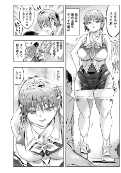 Page 304 of ANGEL Club 2018-07