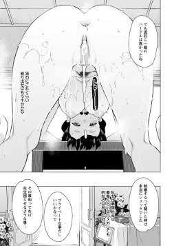 Page 67 of ANGEL Club 2018-07