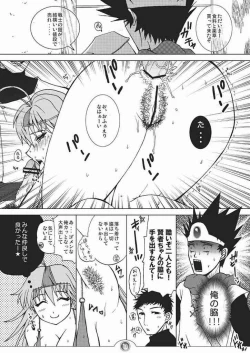 Page 21 of Nani ga Okitemo Manatsu no Magic.