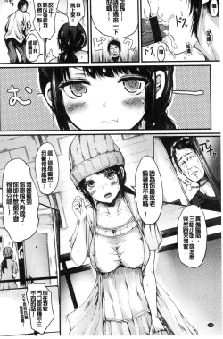 Page 106 of Yuruyuru kitsukitsu