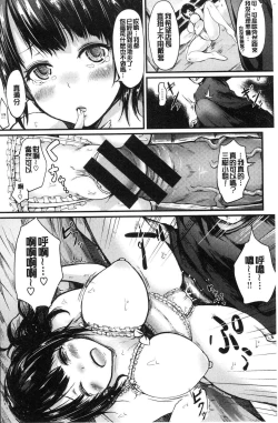 Page 108 of Yuruyuru kitsukitsu