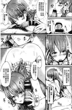 Page 125 of Yuruyuru kitsukitsu