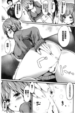 Page 135 of Yuruyuru kitsukitsu