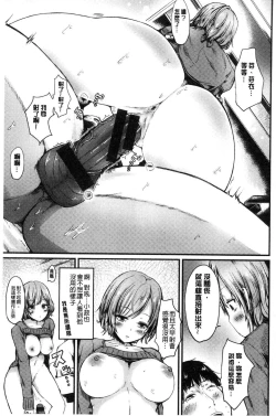 Page 139 of Yuruyuru kitsukitsu