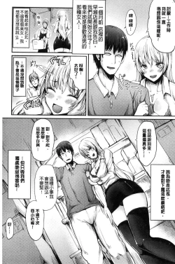 Page 167 of Yuruyuru kitsukitsu