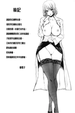 Page 197 of Yuruyuru kitsukitsu