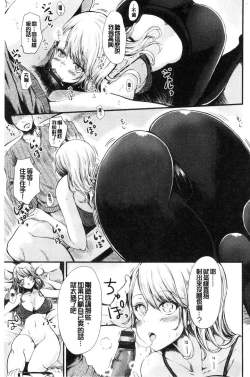 Page 29 of Yuruyuru kitsukitsu