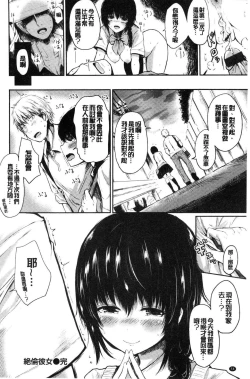 Page 58 of Yuruyuru kitsukitsu