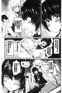 Page 61 of Yuruyuru kitsukitsu