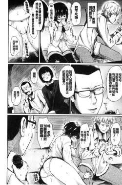 Page 64 of Yuruyuru kitsukitsu