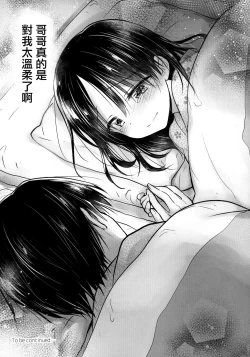 Page 18 of Otomari Sex 1.5