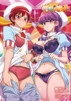 Page 1 of Pakopako Saimin Patisserie