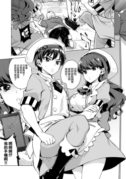 Page 3 of Pakopako Saimin Patisserie