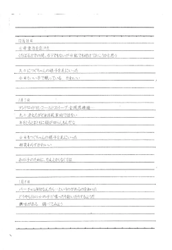 Page 22 of Believe in Reincarnation.