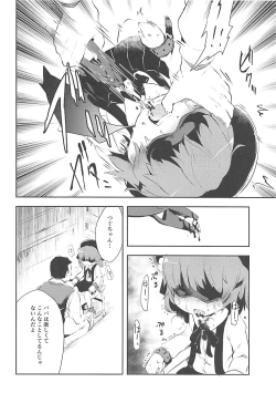 Page 7 of Believe in Reincarnation.