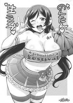 Download Nontan Nama Live